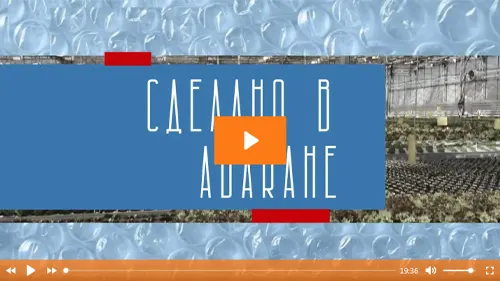Репортаж Абакан 24